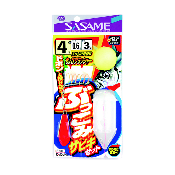 サビキ釣り　仕掛け　4号　5点セット　海釣り