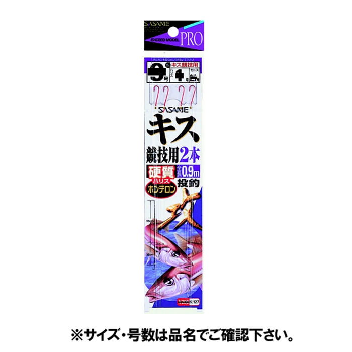 ジャンク、釣り用仕掛け②