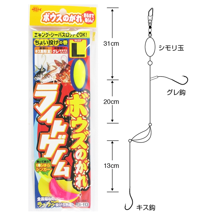 ささめ針 ボウズのがれ ライトゲーム X-113 L【ゆうパケット】(L): 鈎・仕掛 釣り具の通販なら｜釣具のポイント 【公式】オンラインストア