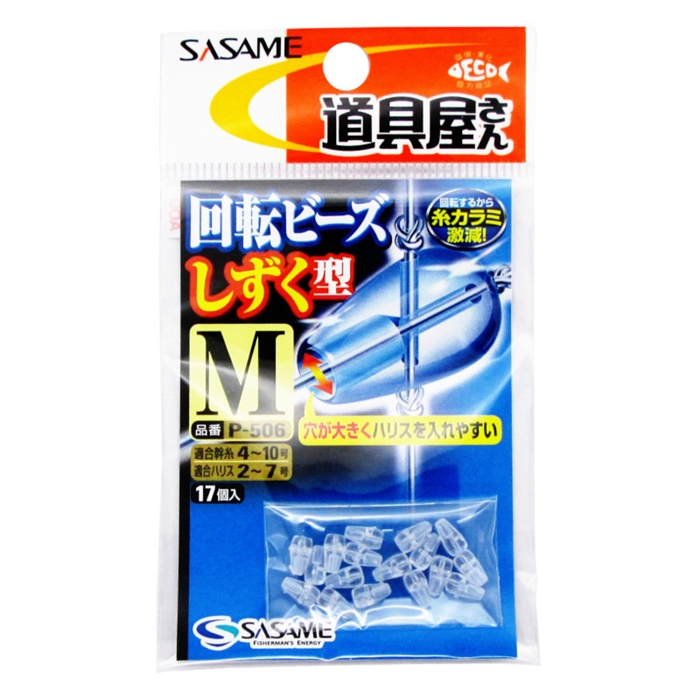 ささめ針 道具屋 回転ビーズ(しずく型) M P-506【ゆうパケット】(M): 釣り用品 釣り具の通販なら｜釣具のポイント 【公式】オンラインストア