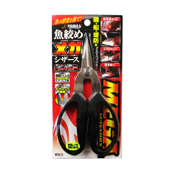 ささめ針 ヤイバ 魚絞めメガシザース YSC-5【ゆうパケット】(縦215mm×横110mm×厚さ10mm): 釣り用品  釣り具の通販なら｜釣具のポイント 【公式】オンラインストア