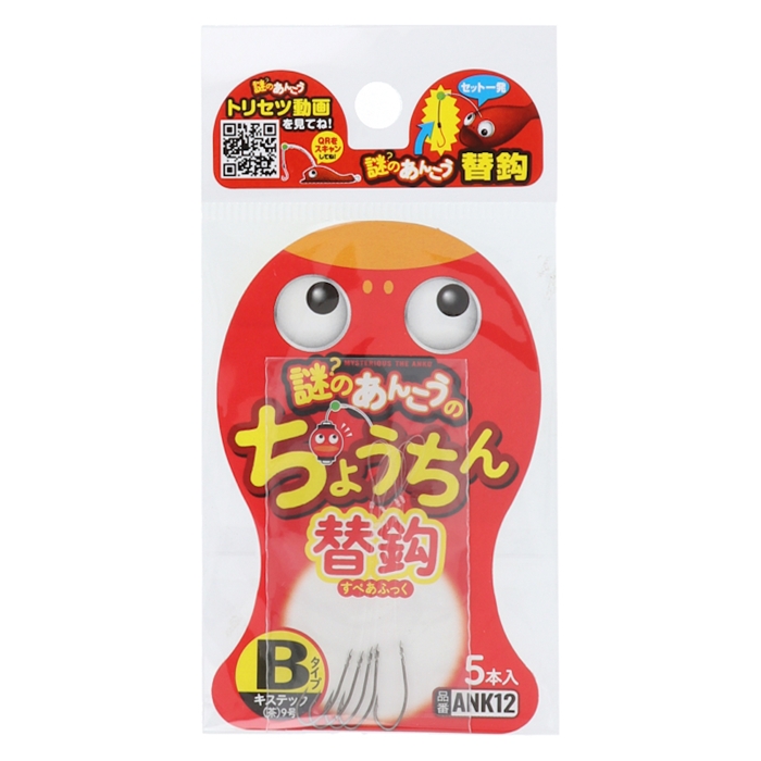 ささめ針 謎のあんこう　替え針　Bタイプ　針9号-ハリス1.5号　[ANK12]【ゆうパケット】