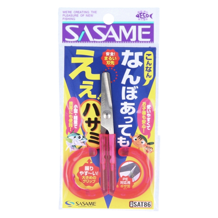 ささめ針 こんなんなんぼあってもええハサミ ピンク [SAT86]【ゆうパケット】(ピンク): 釣り用品 釣り具の通販なら｜釣具のポイント  【公式】オンラインストア