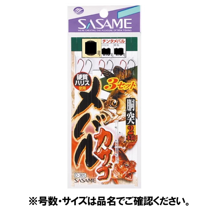本日限定 サビキ メバル カサゴ用 釣り針 sushitai.com.mx