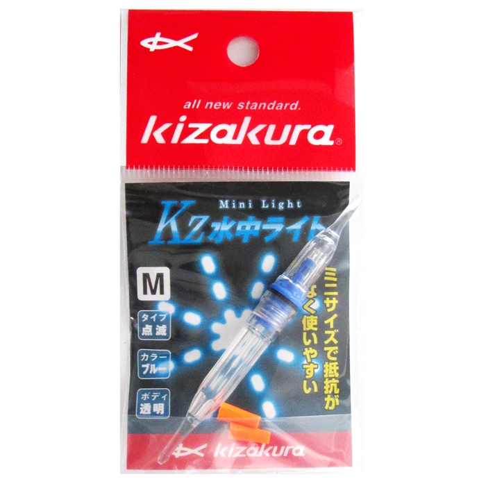 キザクラ/アルカジック Kz水中ライト点滅（透明）M-ブルー