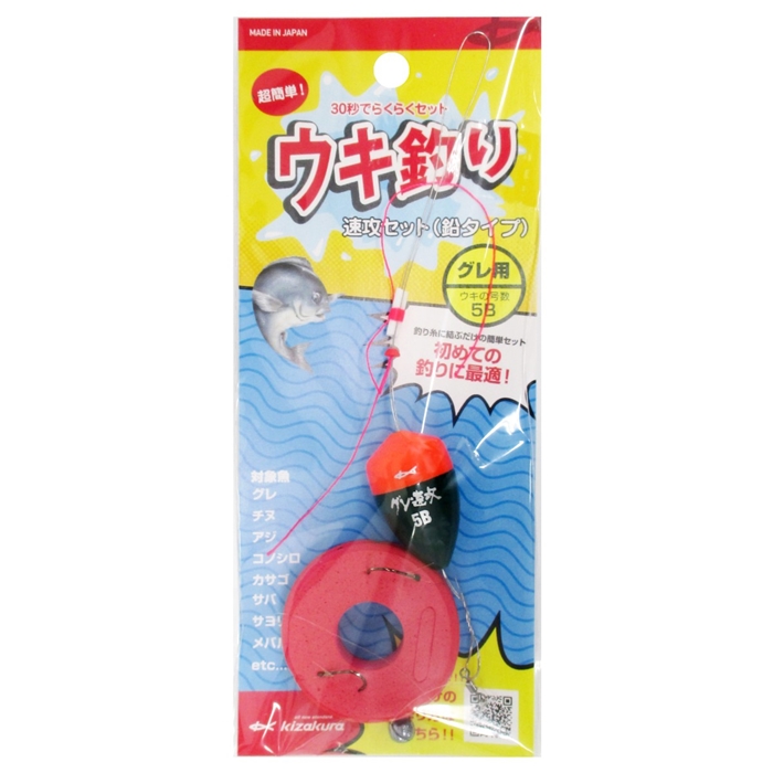 キザクラ/アルカジック ウキ釣り速攻セット 鉛タイプ グレ用 5B - 釣具
