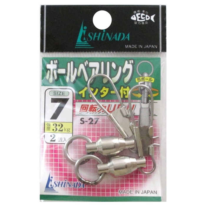 イシナダ釣工業 インター付ボールベアリング S-27 7号【ゆうパケット】