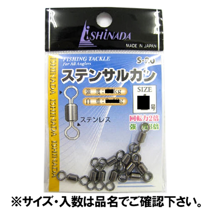 スナップ付サルカン ５号 ブラック ゆうパケット