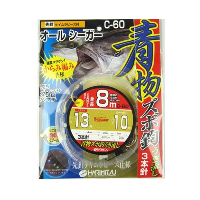 ハリミツ/マグバイト 青物 ズボ釣うき流し 3本針 C-60 8m