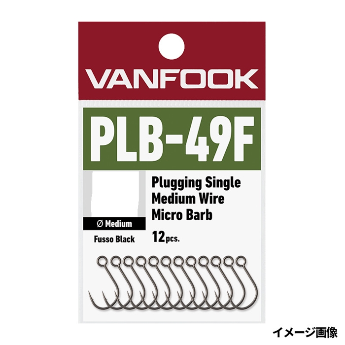 ヴァンフック プラッギングシングル ミディアムワイヤー マイクロバーブ PLB-49F #10 フッ素ブラック【ゆうパケット】(#10  フッ素ブラック): ルアー 釣り具の通販なら｜釣具のポイント 【公式】オンラインストア