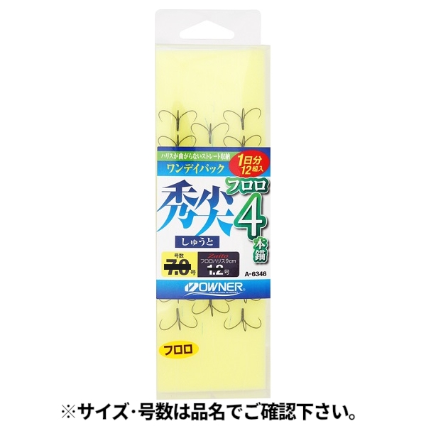 オーナー ワンデイパック 秀尖 フロロ4本錨 針7.0号-ハリス1.2号 No.36346: 鈎・仕掛 釣り具の通販なら｜釣具のポイント  【公式】オンラインストア