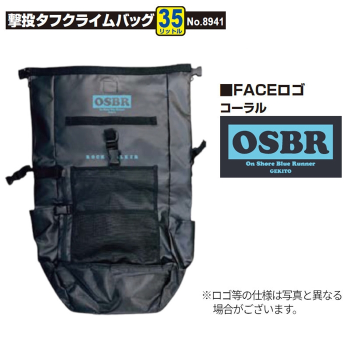 カルティバ カルティバ OSBR 撃投タフクライムバッグ 35リットル コーラル No.8941