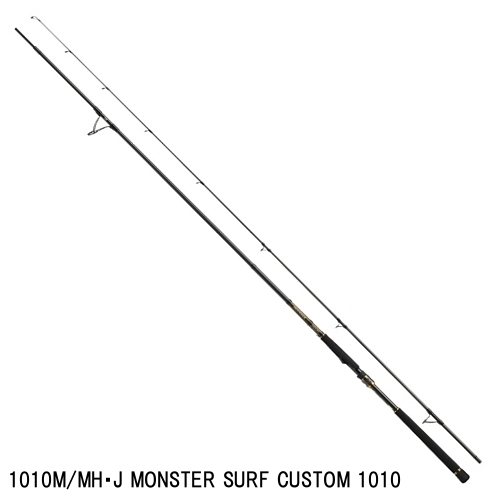 ダイワ モアザン　ブランジーノ　AGS　スピニングモデル　1010M/MH・J　MONSTER　SURF　CUSTOM　1010