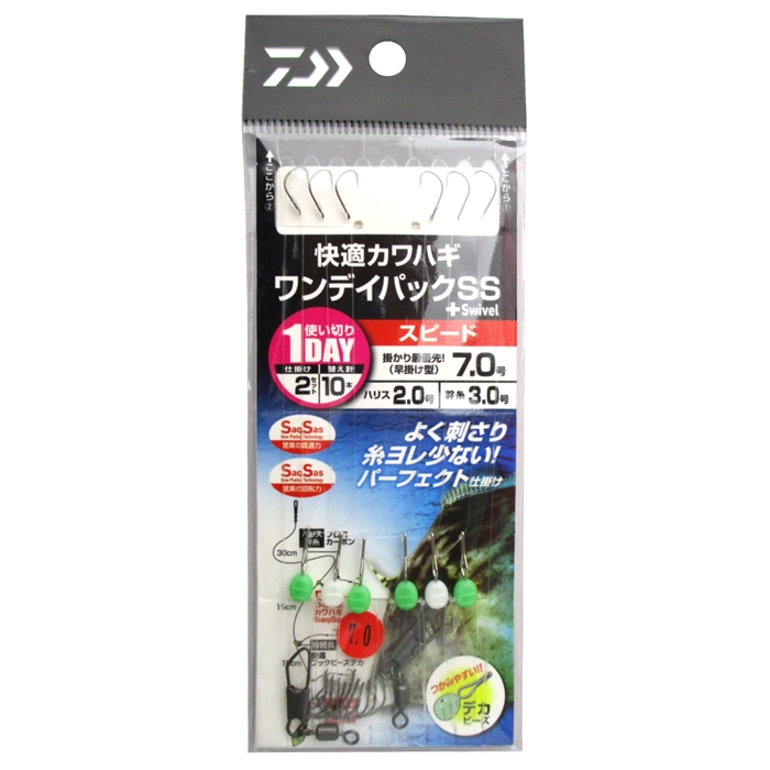 ダイワ 快適カワハギ ワンデイパックSSスピード7.0号