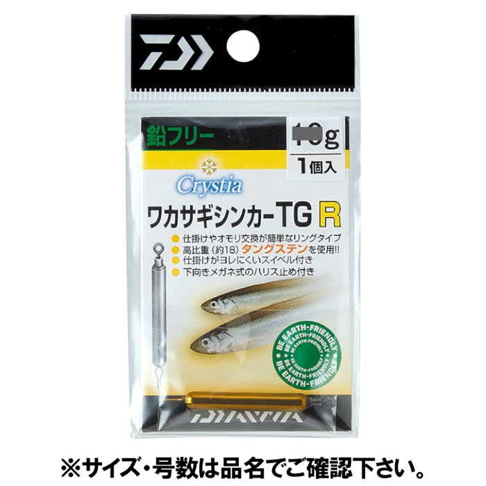 ダイワ クリスティア ワカサギシンカーＴＧ Ｒ（リングタイプ） ７．５ｇ 金【ゆうパケット】(金): 釣り用品 釣り具の通販なら｜釣具のポイント  【公式】オンラインストア