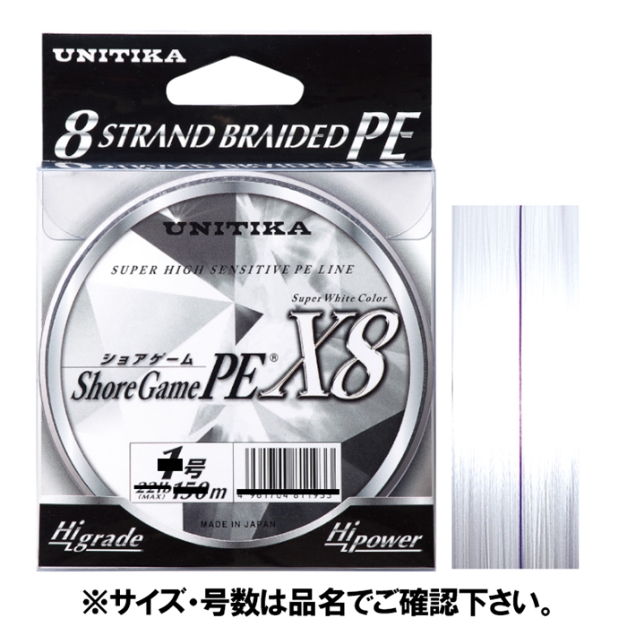 釣具のポイント 公式 オンラインストア アウトレットセール メーカー希望小売価格より80 Off ユニチカ ショアゲームpe X8 0m 0 7号 スーパーホワイト スーパーホワイト ライン ハリス 道糸