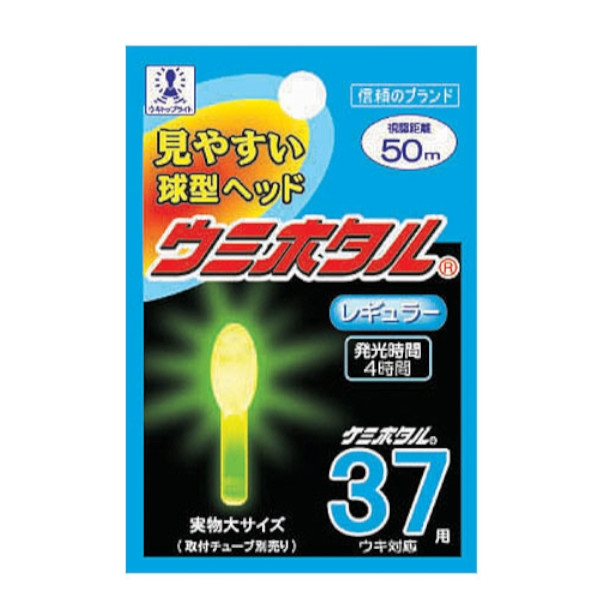 ルミカ ウミホタル レギュラー ゆうパケット 37 レギュラー イエロー 釣り用品 釣り具の通販なら 釣具のポイント 公式 オンラインストア