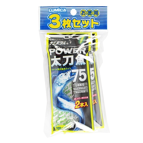 ルミカ パワー太刀魚75 3枚セット イエロー【ゆうパケット】 - 釣具