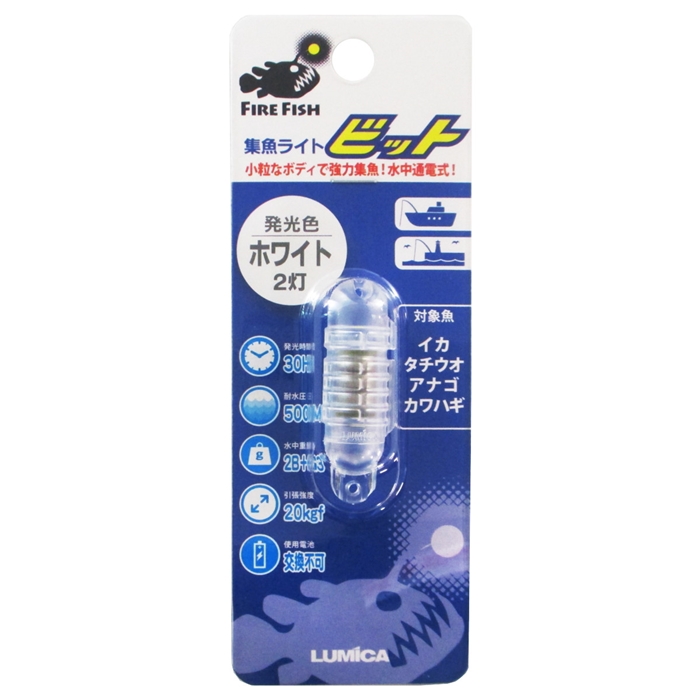 ルミカ FiRE FiSH 集魚ライト ビット 2灯 白【ゆうパケット】(14×45mm 白): 釣り用品 釣り具の通販なら｜釣具のポイント  【公式】オンラインストア