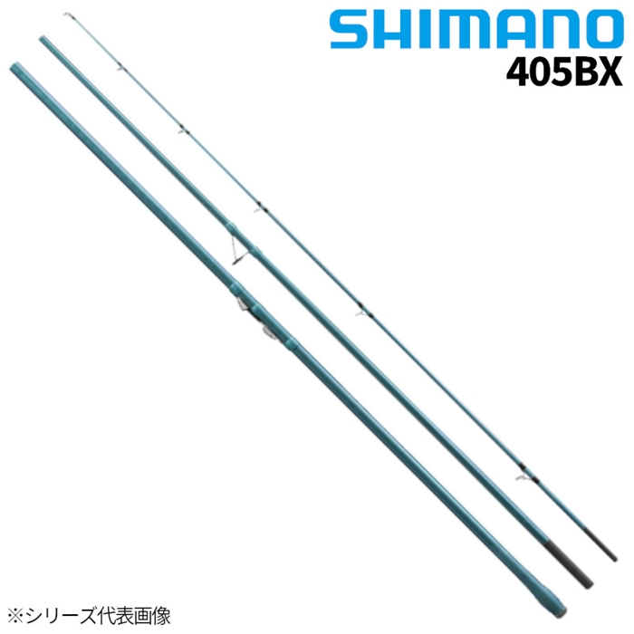 SHIMANO サーフランダー405BX 並継