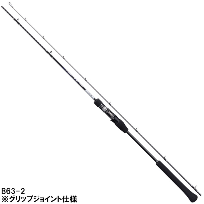 シマノ グラップラー BB タイプLJ B63-2 [2021年モデル]【大型商品】: 竿・ルアーロッド 釣り具の通販なら｜釣具のポイント