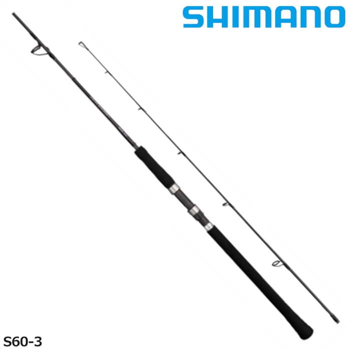 シマノ ソルティーアドバンス ジギング S60-3 22年追加モデル