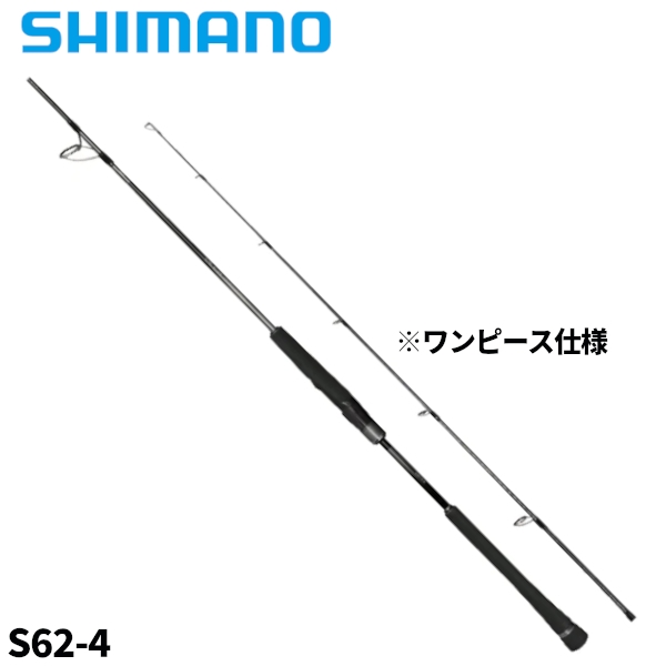 シマノ オシアジガー リミテッド スピニング S62-4 22年モデル【大型商品】