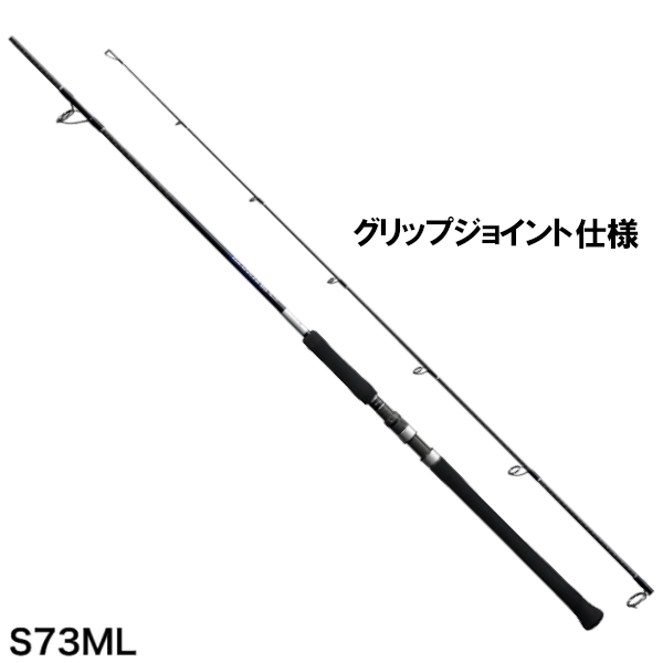 専用　グラップラーbb S73ML