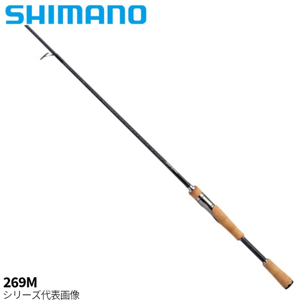 シマノ 22バンタム 269M