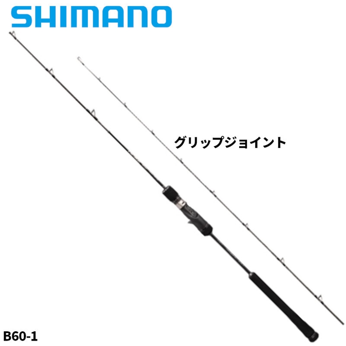 シマノ オシア ジガー フルベンド B60-1 22年モデル
