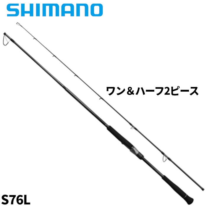 【納期未定/ご予約受付中】 シマノ オシアプラッガー ライトコンセプト S76L 24年モデル【大型商品】 S76L