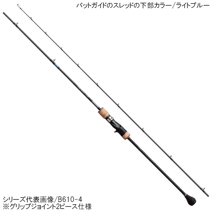 オシアジガー♾️ B610-2美品 シマノ ジギングロッド オシアジガー ∞(インフィニティ