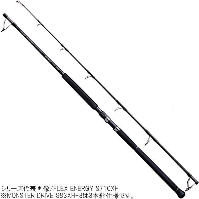 シマノ オシアプラッガー　BG　MONSTER　DRIVE　S83XH-3　[2020年モデル]