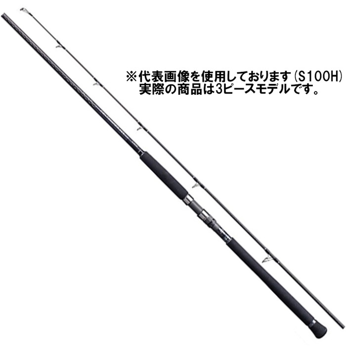 送料込！2/16限定価格！シマノ コルトスナイパーXR S100MH-3