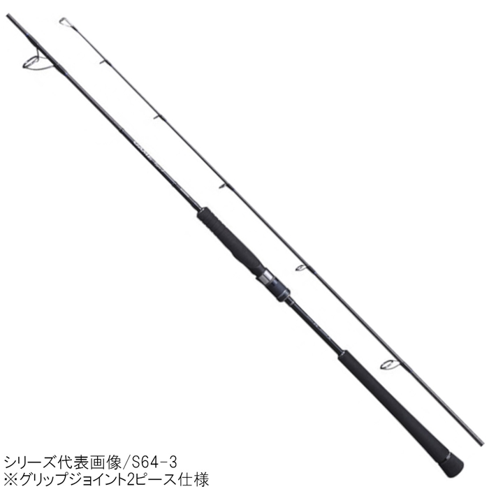 シマノ ゲームタイプJ　S60-3　[2020年モデル]