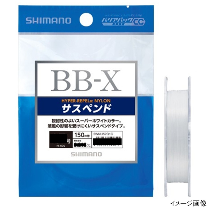 シマノ BB-X HYPER-REPEL α NYLON サスペンド 150m NL-I52Q 2.0号