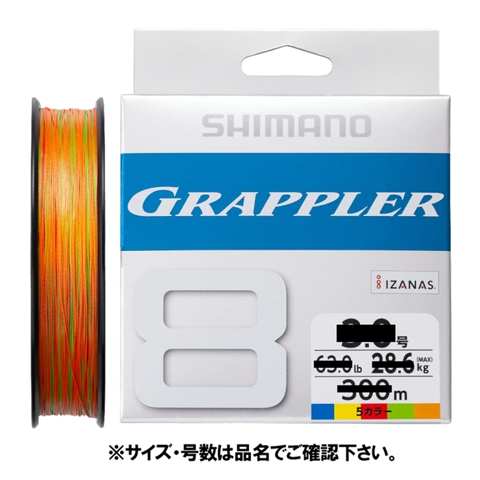 シマノ グラップラー 8 PE 200m 0.8号 10m×5カラー LD-A61U【ゆうパケット】 10m×5カラー