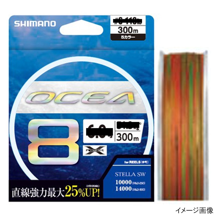 シマノ オシア8 300m 2.0号 5カラー LD-A71S 5カラー(オレンジ、ライム、レッド、イエロー、オシアブルー)