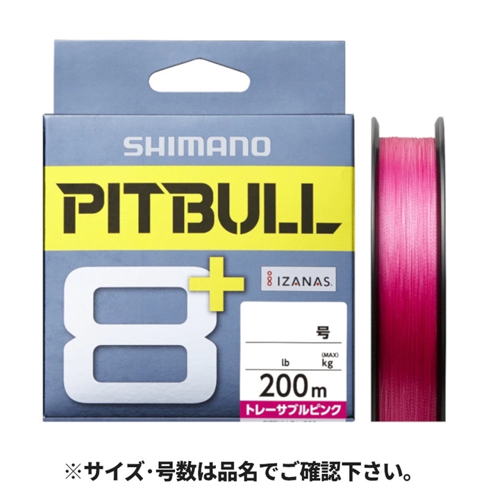 シマノ シマノ/SHIMANO ピットブル8 150m 0.6, 0.8, 1, 1.2, 1.5
