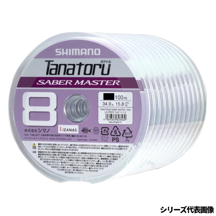 シマノ タナトル8 サーベルマスター 100m 1.5号 ライムグリーン LD-FB0V (連結)