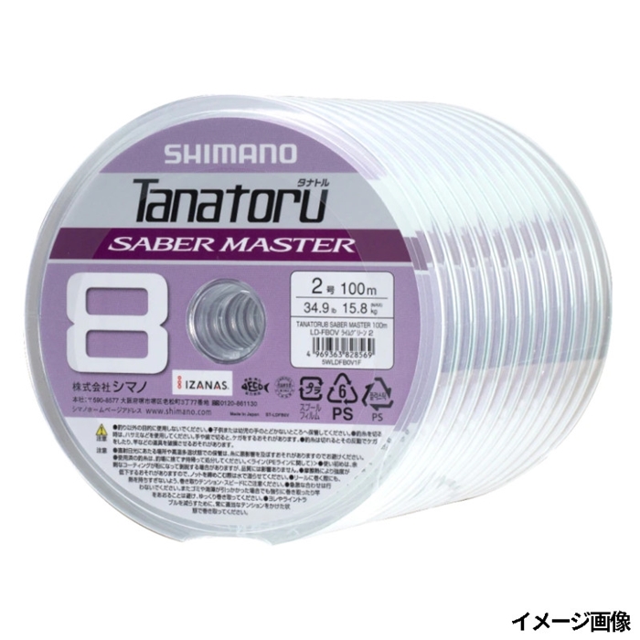 シマノ タナトル8 サーベルマスター 100m 2号 ライムグリーン LD-FB0V (連結): ライン・ハリス・道糸  釣り具の通販なら｜釣具のポイント 【公式】オンラインストア