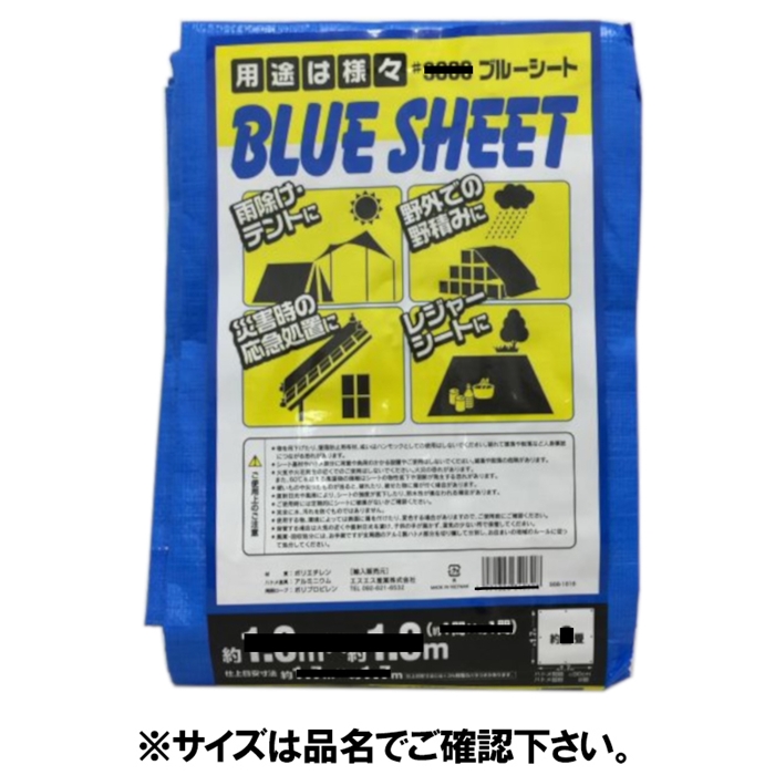 ブルーシート 2.7m×2.7m ブルー #3000SSB2727 - 釣具のポイント 【公式 