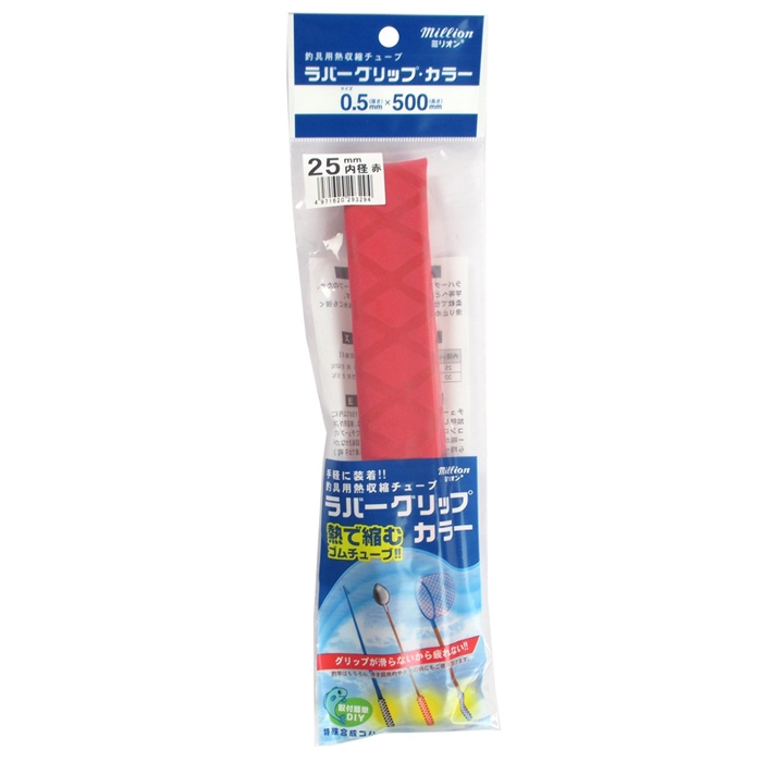 ミリオン ラバーグリップ・カラー 25mm 赤【ゆうパケット】 - 釣具の