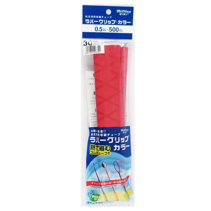 ミリオン ラバーグリップ・カラー 30mm 赤【ゆうパケット】(赤): 釣り用品 釣り具の通販なら｜釣具のポイント 【公式】オンラインストア