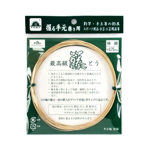 最高級 藤（とう） 極細 0．75mm 自然色【ゆうパケット】 - 釣具