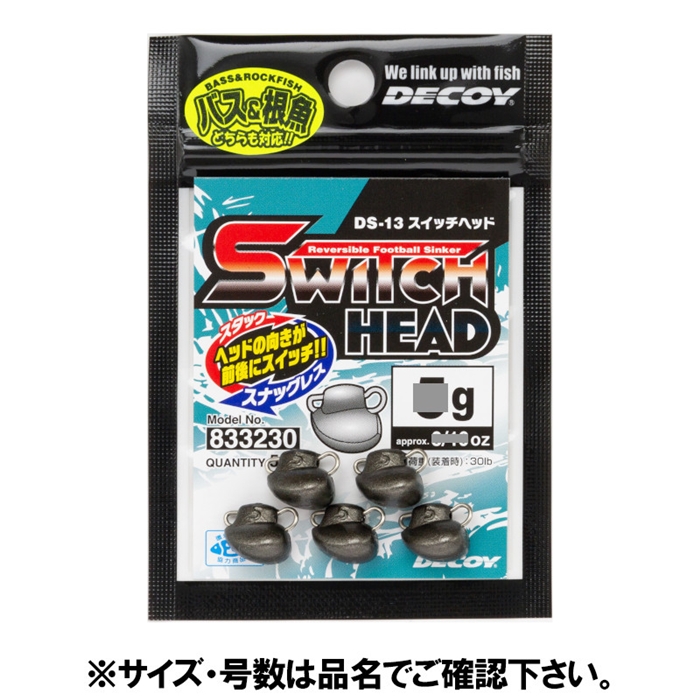 カツイチ/デコイ DS-13 スイッチヘッド 3.5g ガンブラック【ゆうパケット】 ガンブラック