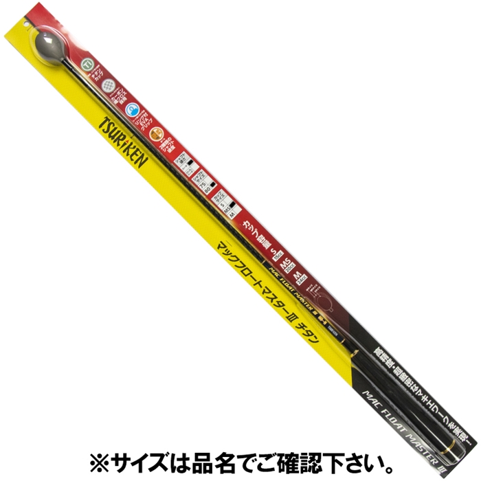釣研 マックフロートマスターIIIチタン 80S ハード 釣り具の通販
