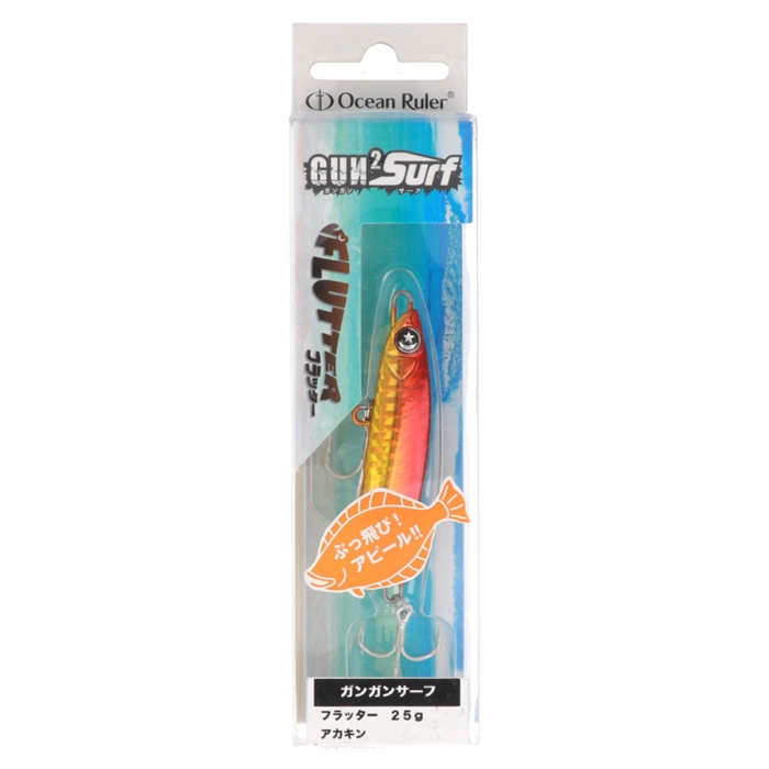 オーシャンルーラー ガンガンサーフ フラッター 25g アカキン【ゆうパケット】