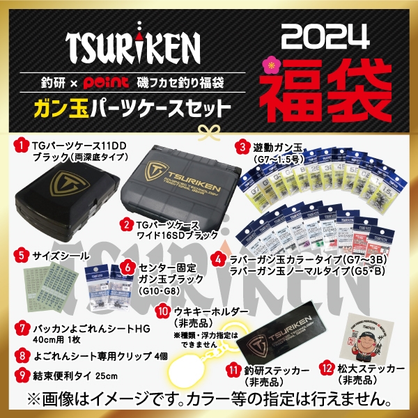 フカセウキ 21個 まとめ売り ☆小物ケース付き（釣研 磯フカセ