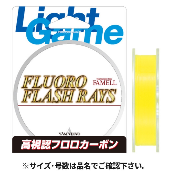 YAMATOYO ファメル フロロフラッシュレイズ 150m 2LB 蛍光イエロー